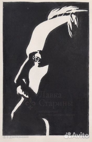 Рисунок СССР Дзержинский Ф. Э иллюстрация журнала