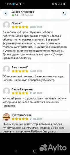 Репетитор по английскому языку