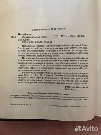 Книги по эзотерике