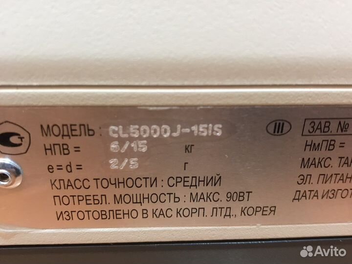 Новы Весы CAS CL5000J-15IS. Весы самообслуживания