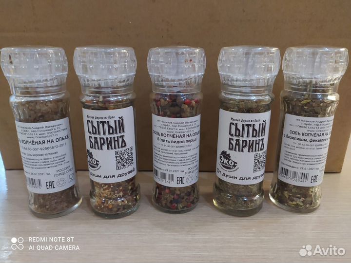 Нитритная соль