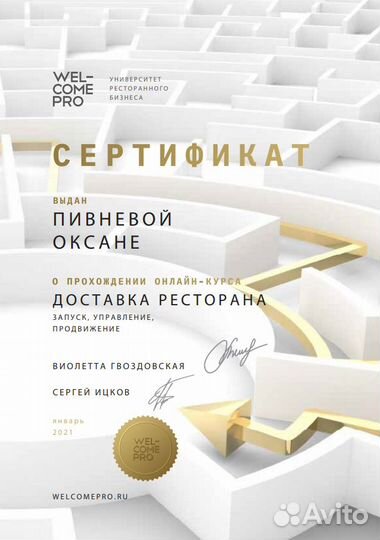 Маркетолог-стратег: кафе, рестораны, доставка еды