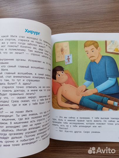 Книга идём в поликлинику