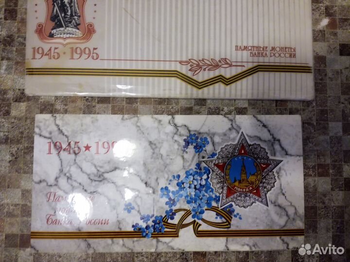 Набор 50 лет Победы.1995г. в оригинальном буклете
