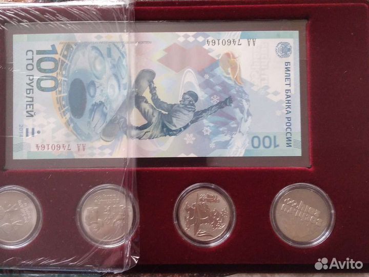 Набор монет сочи