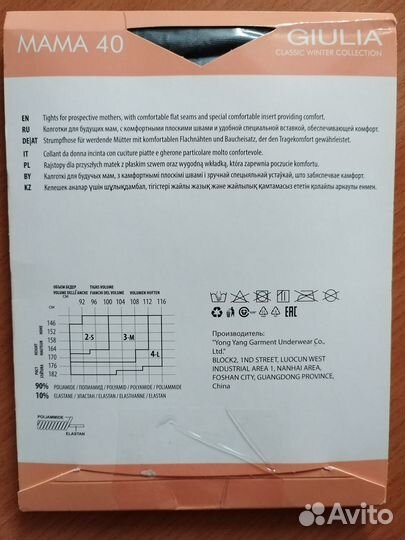 Колготки для беременных новые