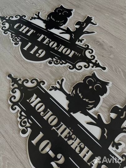 Адресные таблички (домовой знак) металлические