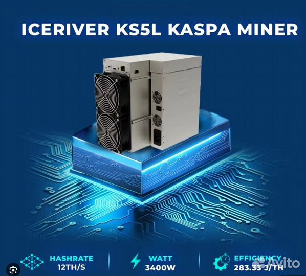 Asic iceriver ks5l 12th