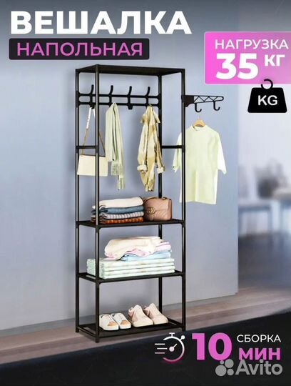 Вешалка в прихожую