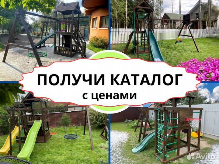 Детский комплекс, детская игровая площадка