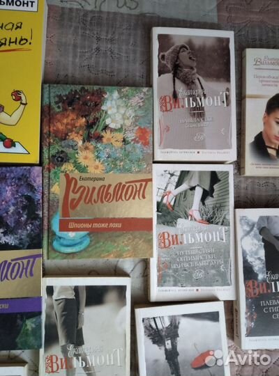 Екатерина Вильмонт 15 книг