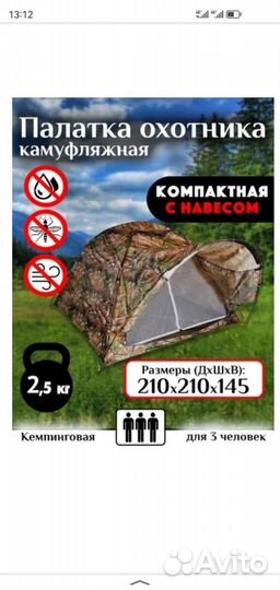 Палатка туристическая 3 местная 210*210*140