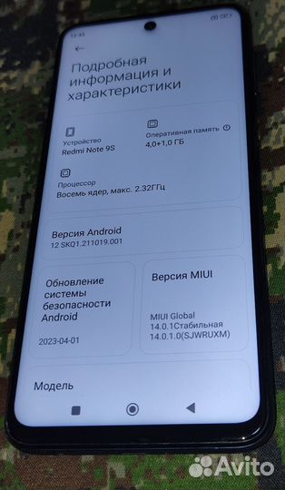 Xiaomi Redmi Note 9S, 4/64 ГБ