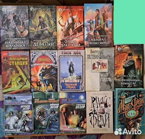 Фантастика Фэнтези Белянин Фрай