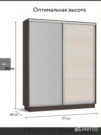 Шкаф для одежды бу
