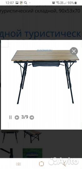 Стол складной для пикника