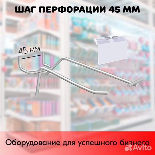 50 крючков 100мм для перфорации, шаг 45 с Ц/Д