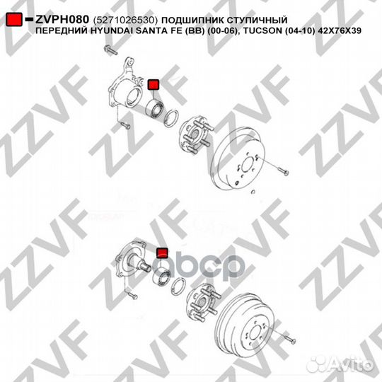 Подшипник ступичный передний hyundai santa FE