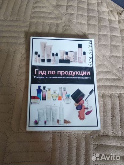 Гид по продукции Mary Kay