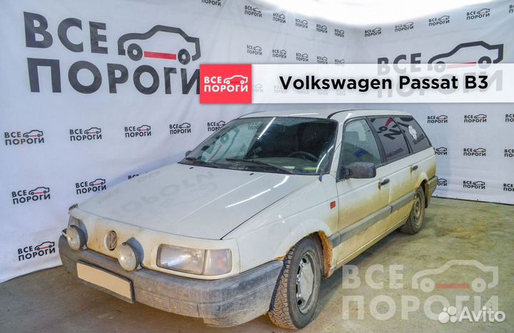 Рем пороги для Volkswagen Passat B3 универсал