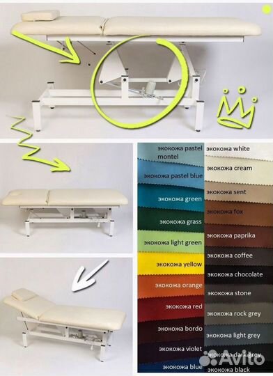 Кушетка массажная косметологическая 1 мотор электро