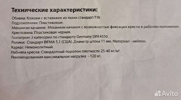 Компьютерное кресло