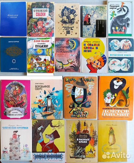 Обновление Детские книги СССР И РФ Очень много