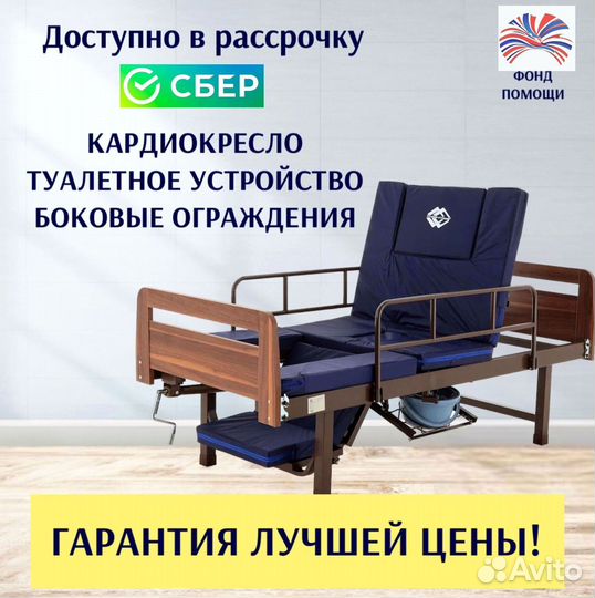 Кровать медицинская функциональная