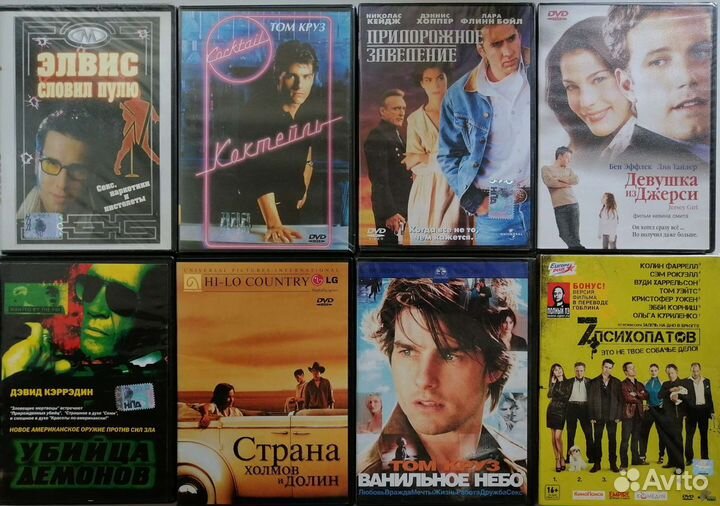 DVD Лицензия Зарубежное кино, концерты, клипы