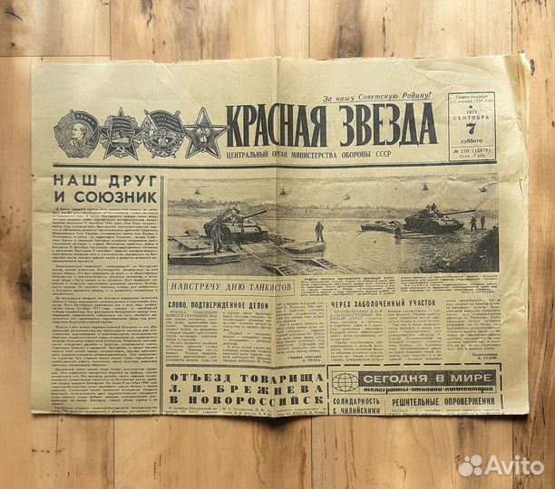 Газеты СССР