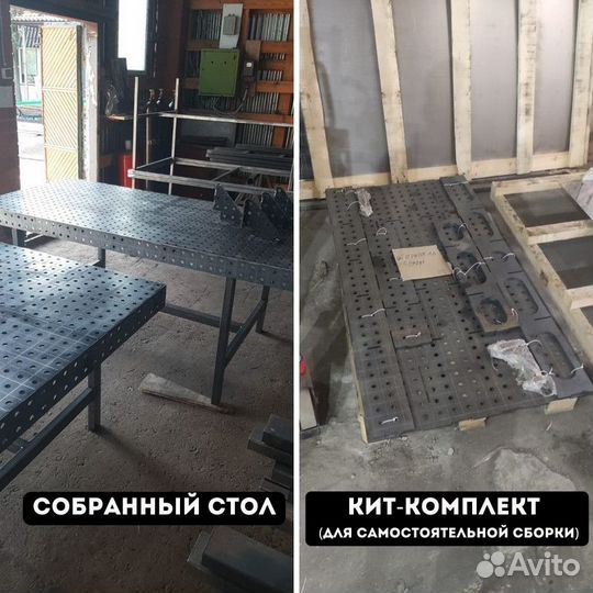 Сварочный стол 3d с доставкой от производителя