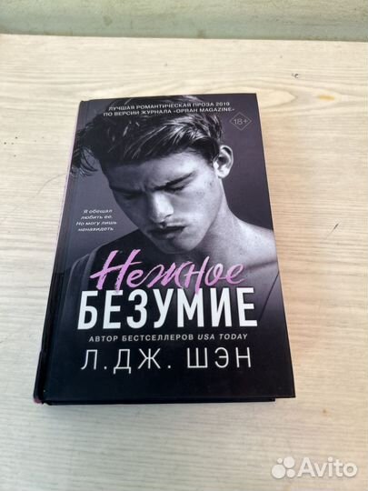 Книги Шэн Л.Дж