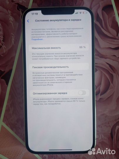 iPhone 12 Pro Max, 128 ГБ