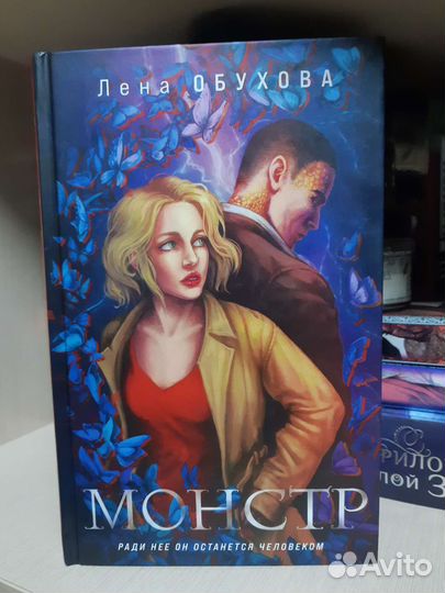 Лена Обухова 