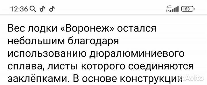 Моторная лодка