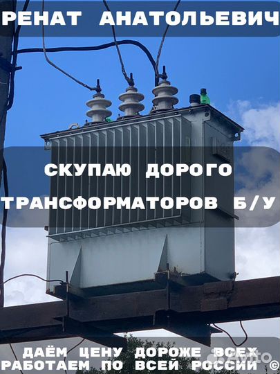 Трансформаторы тм/тмз/тмг 6 300*10