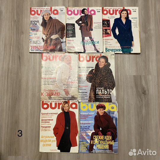 Журналы Бурда моден разных лет от 1984 до 2005