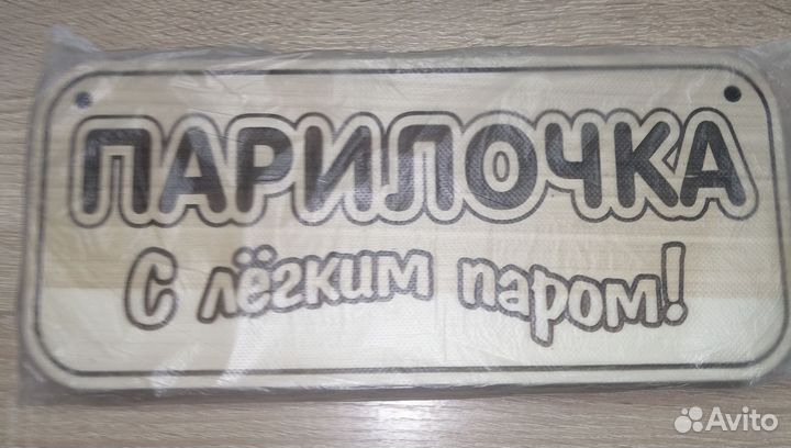 Таблички на баню