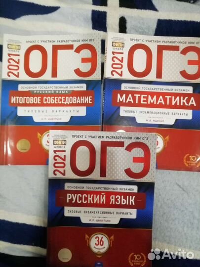 Огэ рабочие тетради