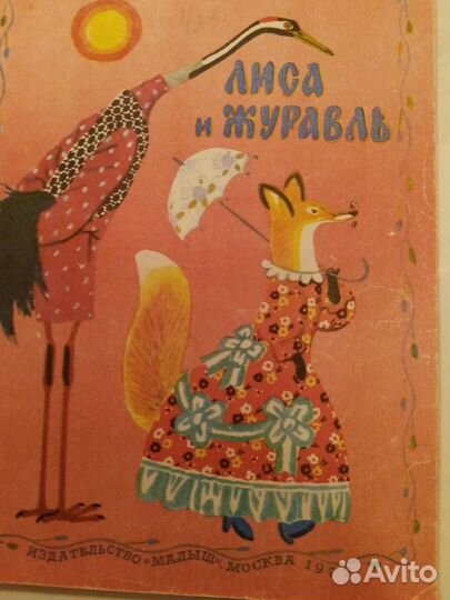 Детские книги СССР