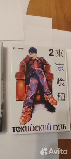 Манга токийский гуль 1 & 2 том