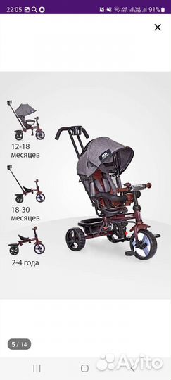 Велосипед
