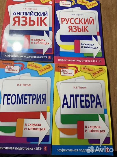 Справочник