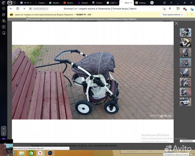 Прогулочная коляска индиго 3 в 1