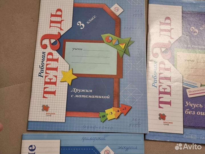Рабочая тетрадь 3 класс 21 век