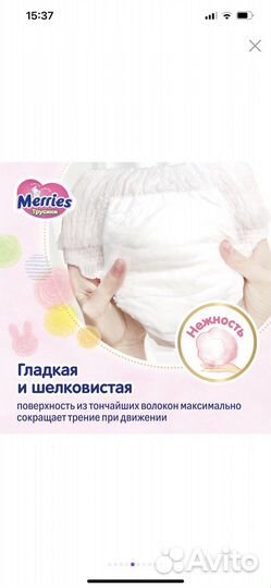 Подгузники-трусики Merries XL 12-22 кг