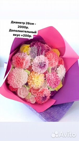 Подарок «Букет из зефира»