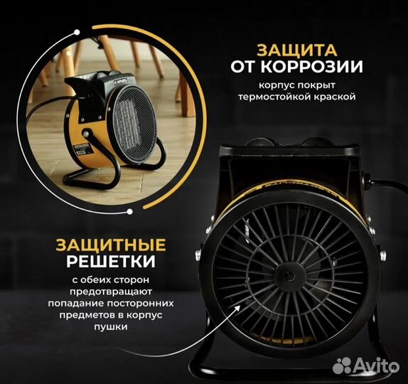 Тепловая пушка