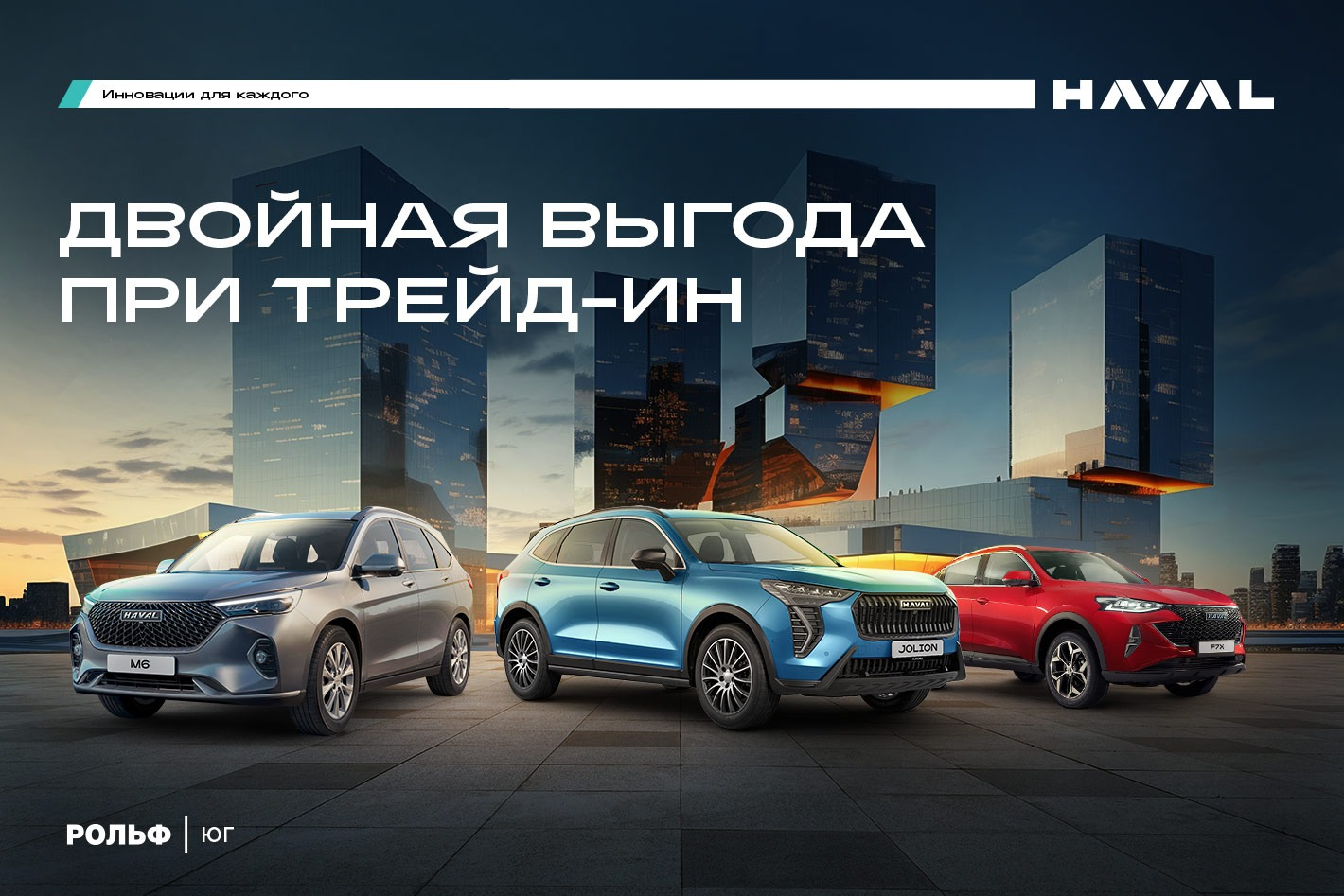 Рольф Юг Haval. Профиль пользователя на Авито