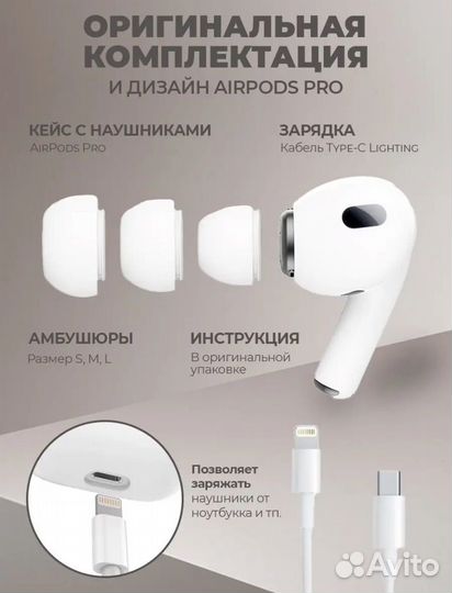 AirPods PRO 2 (Новые)